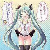 nomarai:aqua hair dekosuke hatsune miku nude pussy ribbons skirt socks ...