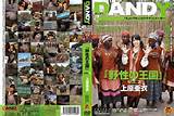 WaooJapan Japanese AV DVD DANDY368 Uehara Ai African Native