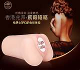 ... flashlight-adult-male-masturbator-cup-Sex-toys-for-man-pocket-pussy