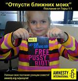 pussy-riot-amnesty-card by amnesty international russia, via Flickr