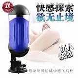 ... -electric-piston-Masturbators-cup-clip-suck-pocket-pussy-Vagina.jpg