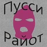 ParasitePunk â€º Portfolio â€º Pussy Riot Shirt [Russian]